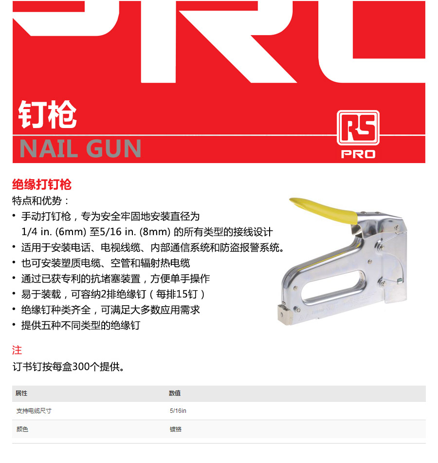 产品详情